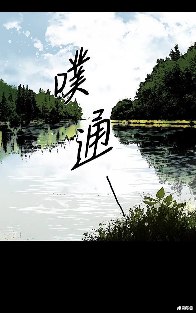 为夕阳所遮蔽韩漫漫画,第43话3图