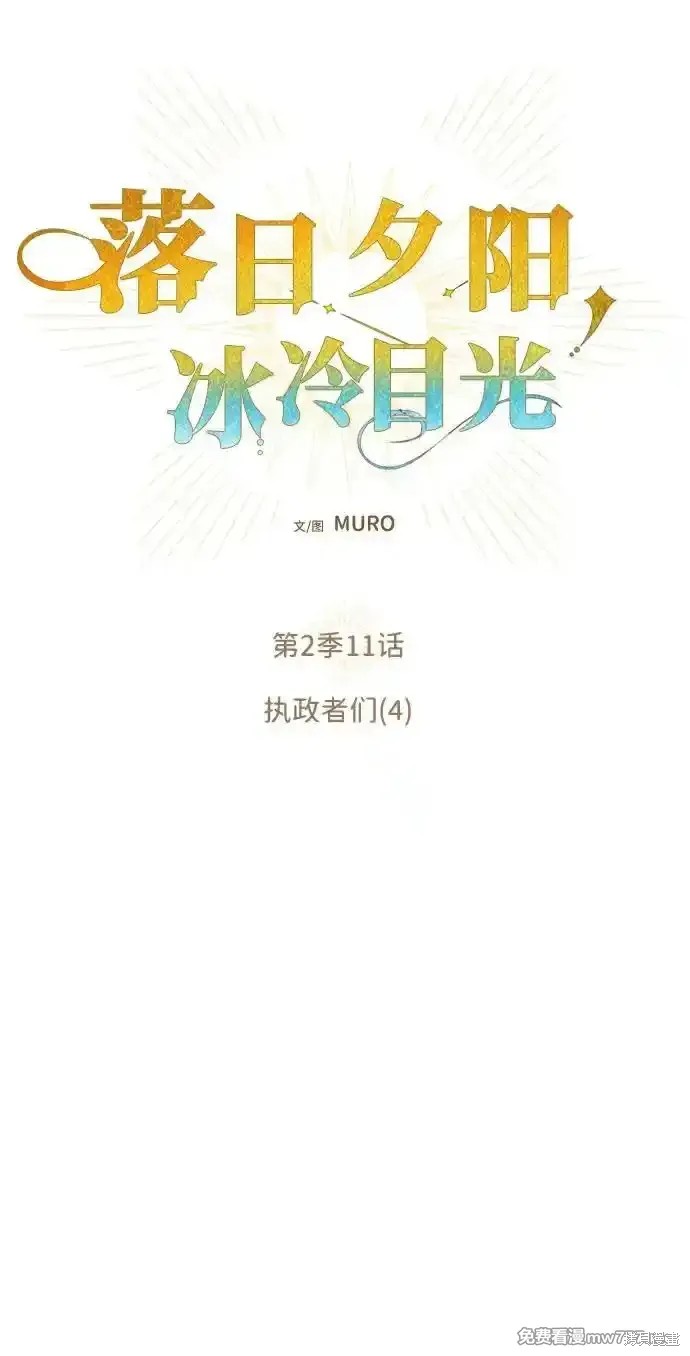 夕阳为什么无限好漫画,第2季11话5图