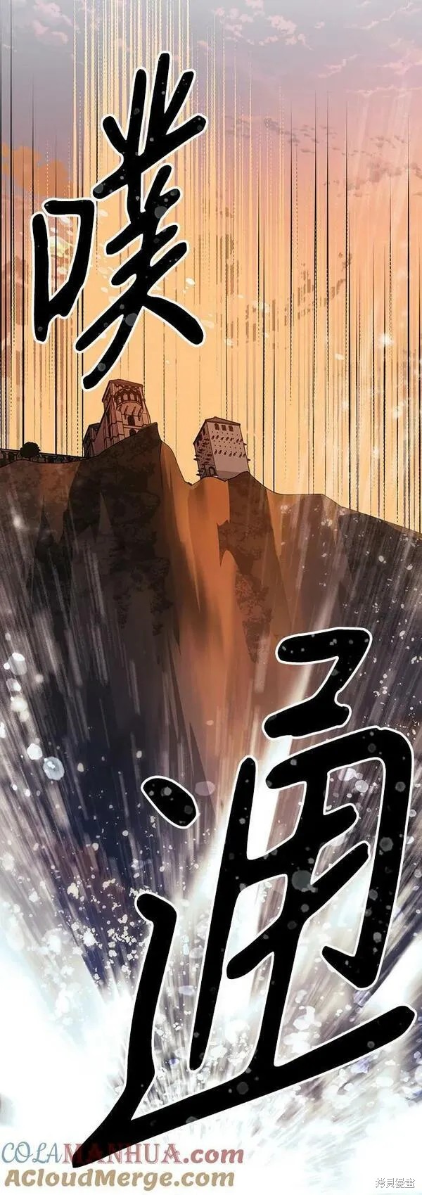 乌云遮蔽夕阳文案漫画,第138话4图