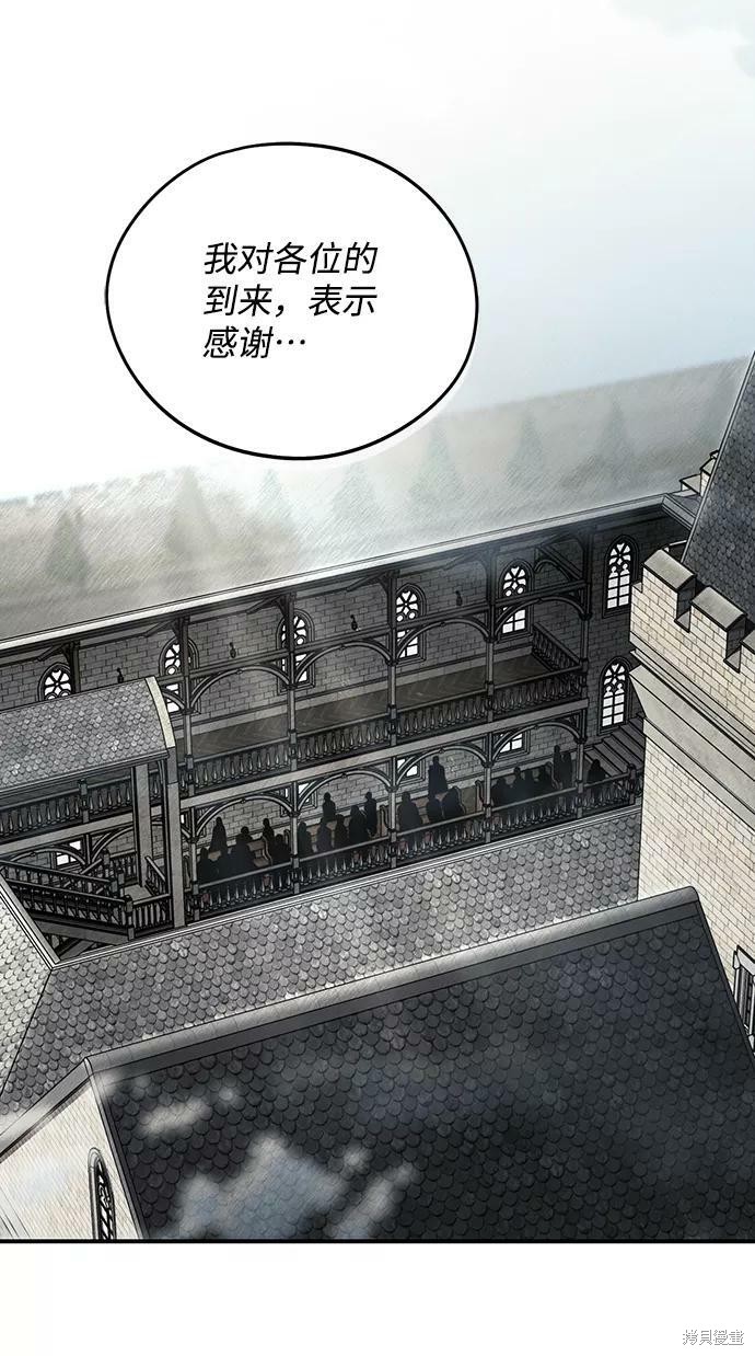 为夕阳中的梅花山写一段优美的文案漫画,第75话2图