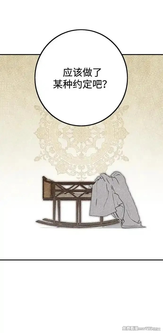 夕阳为什么无限好漫画,第2季11话4图