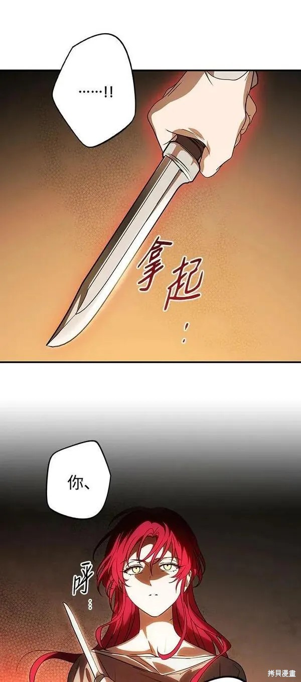 夕阳之所以无限好漫画,第142话3图
