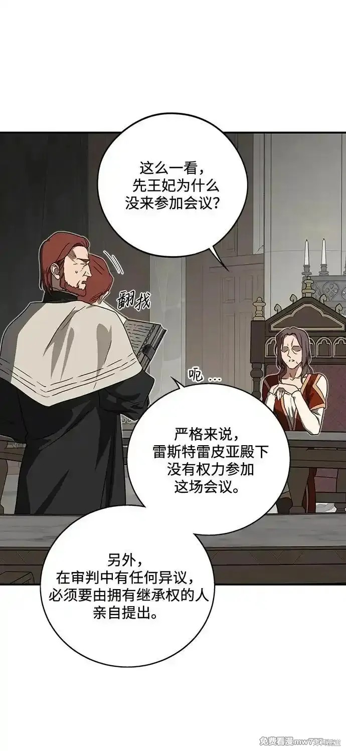 夕阳为什么无限好漫画,第2季11话1图