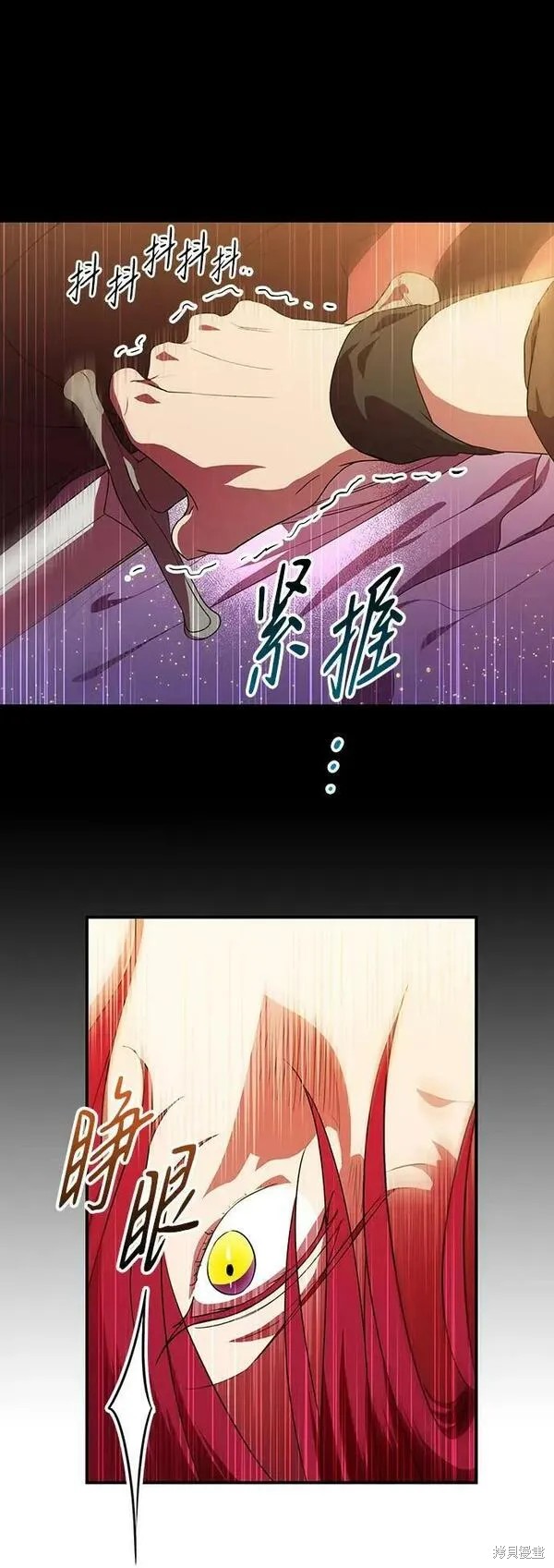 乌云遮蔽夕阳文案漫画,第138话2图