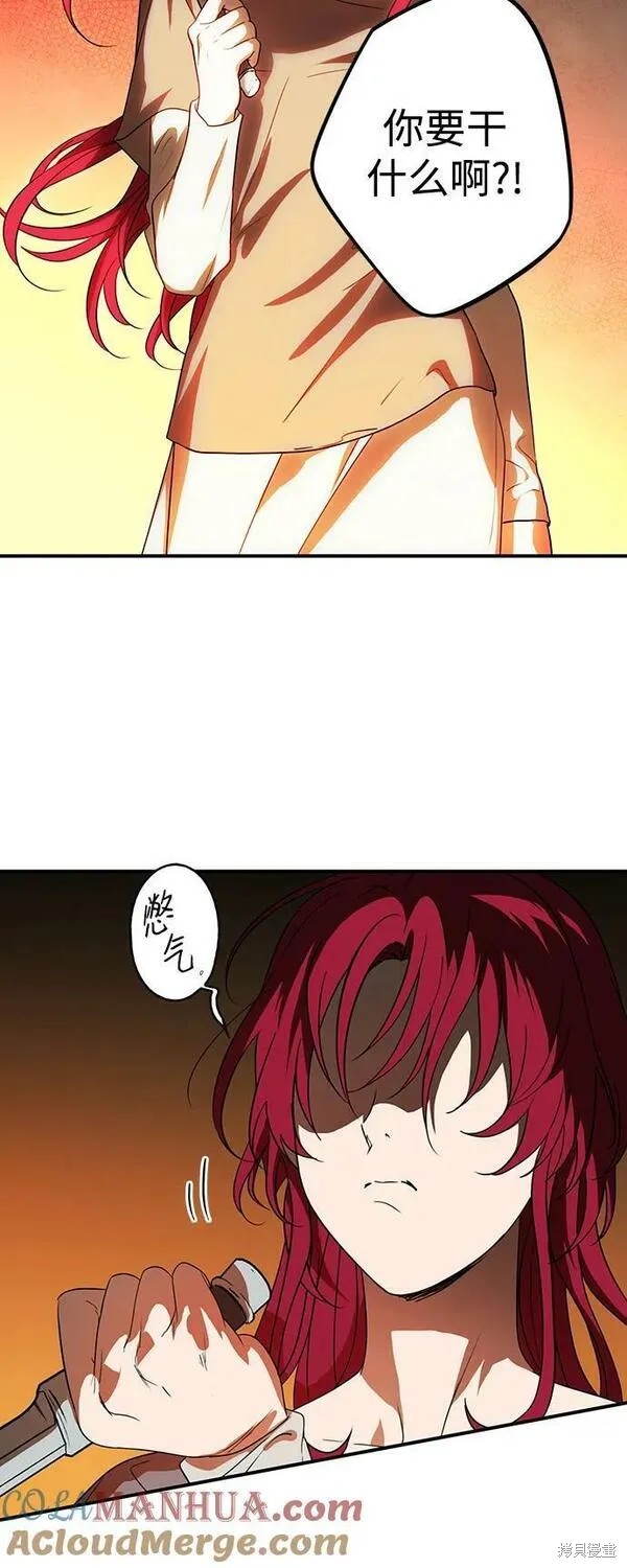 夕阳之所以无限好漫画,第142话4图