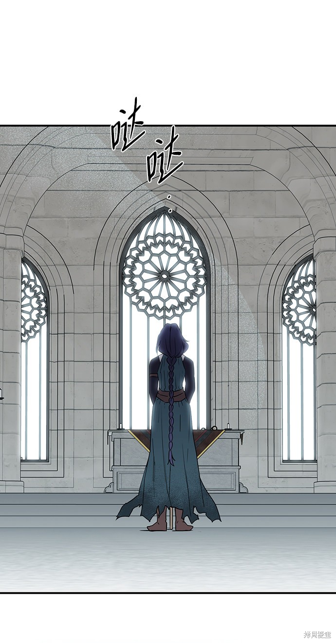 夕阳之所以美漫画,第44话4图