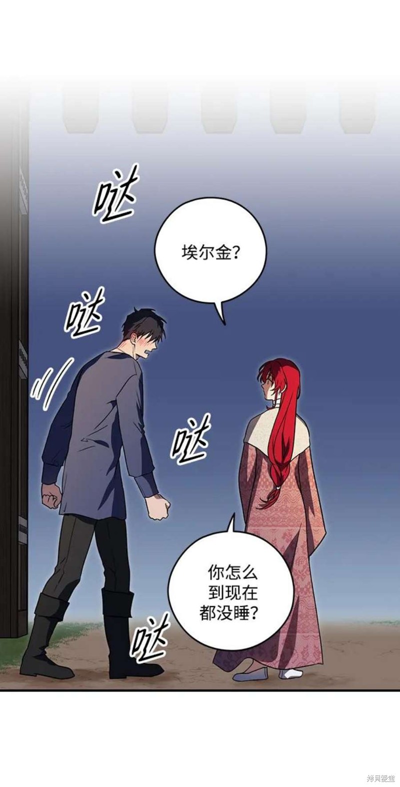 为夕阳而感叹漫画,第122话2图