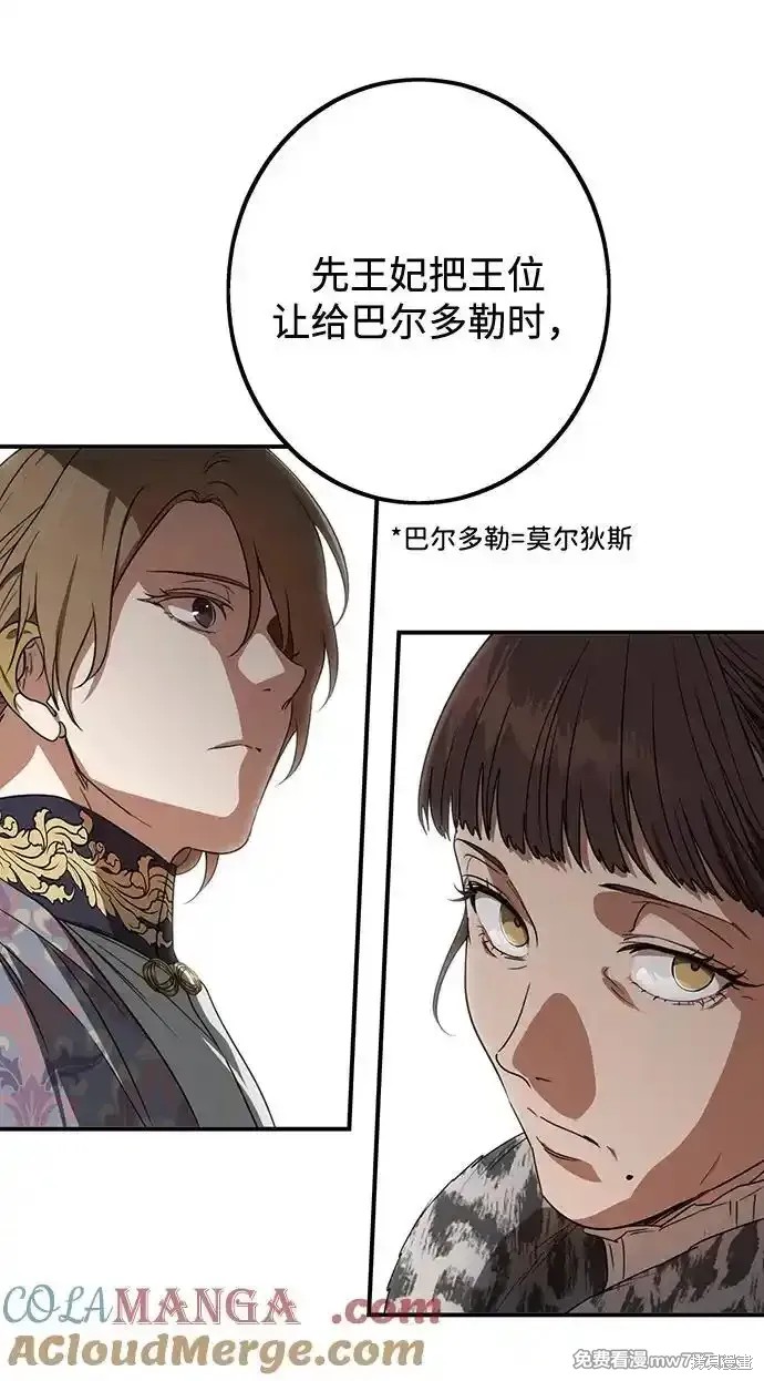 夕阳为什么无限好漫画,第2季11话3图
