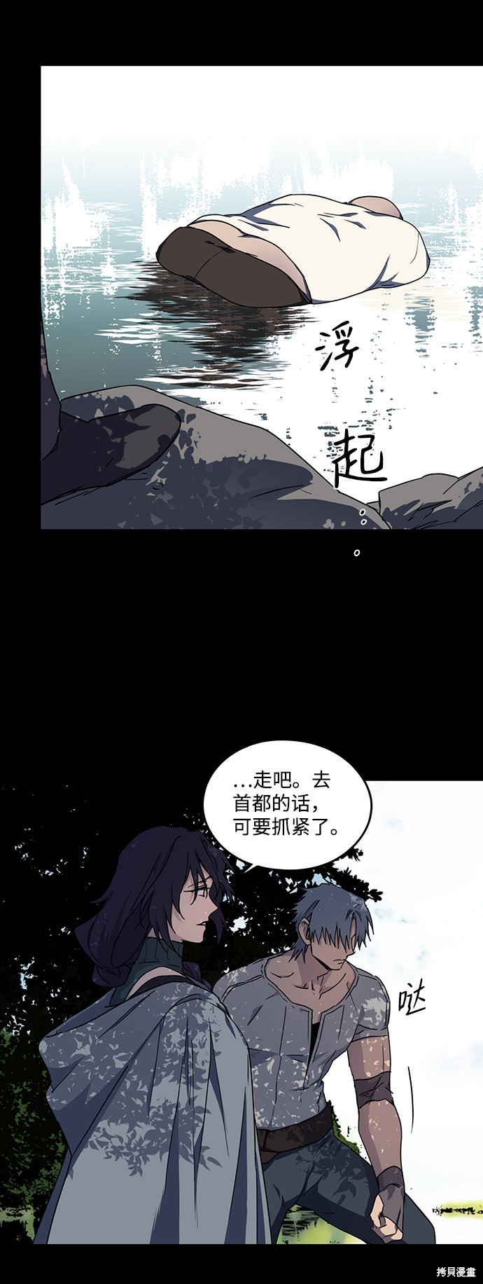 为夕阳所遮蔽韩漫漫画,第43话4图