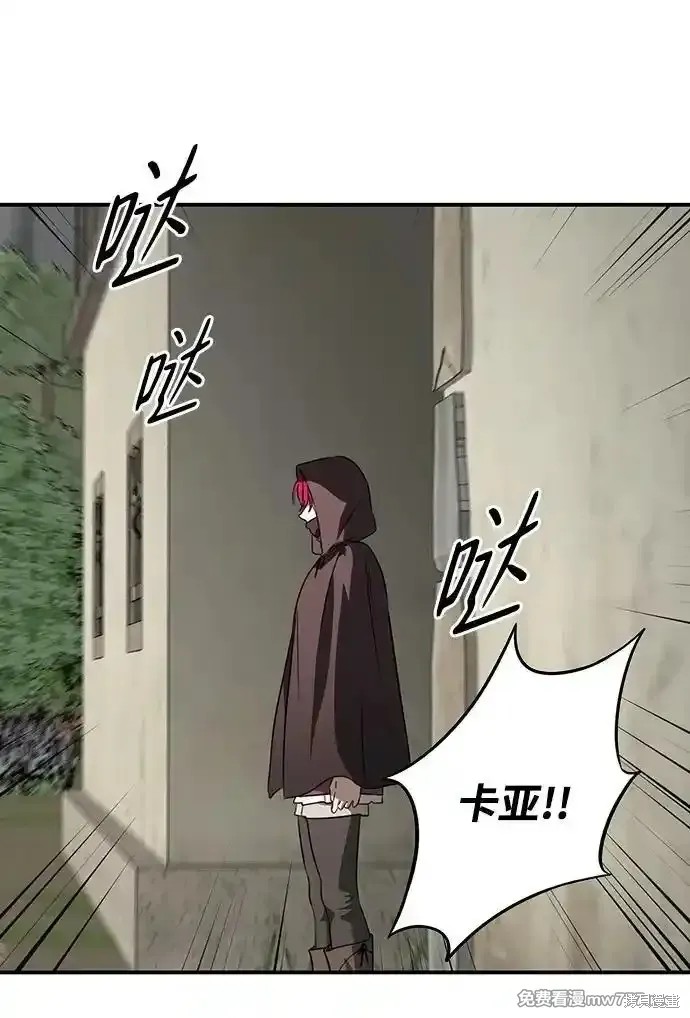 为夕阳所遮蔽漫画漫画,第2季21话5图