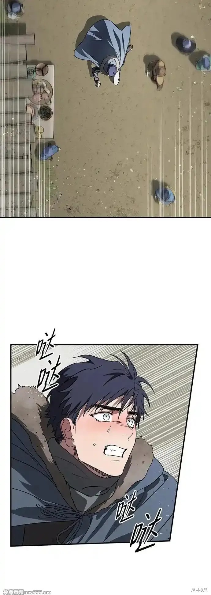 为夕阳所遮蔽漫画漫画,第2季21话4图