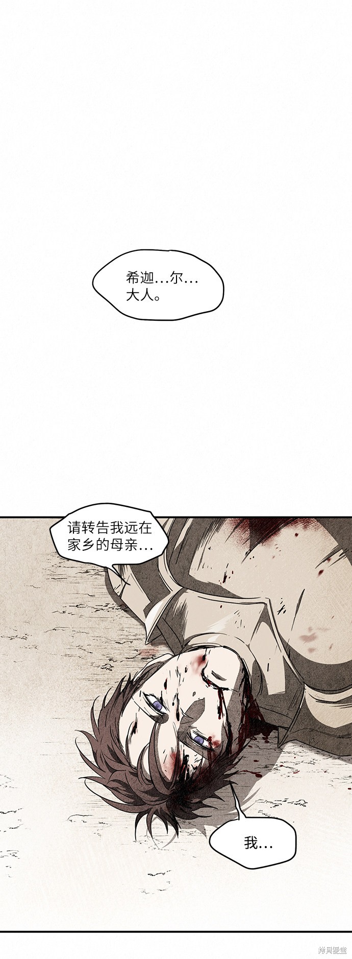 为夕阳中的梅花山写一段优美的文案漫画,第30话2图