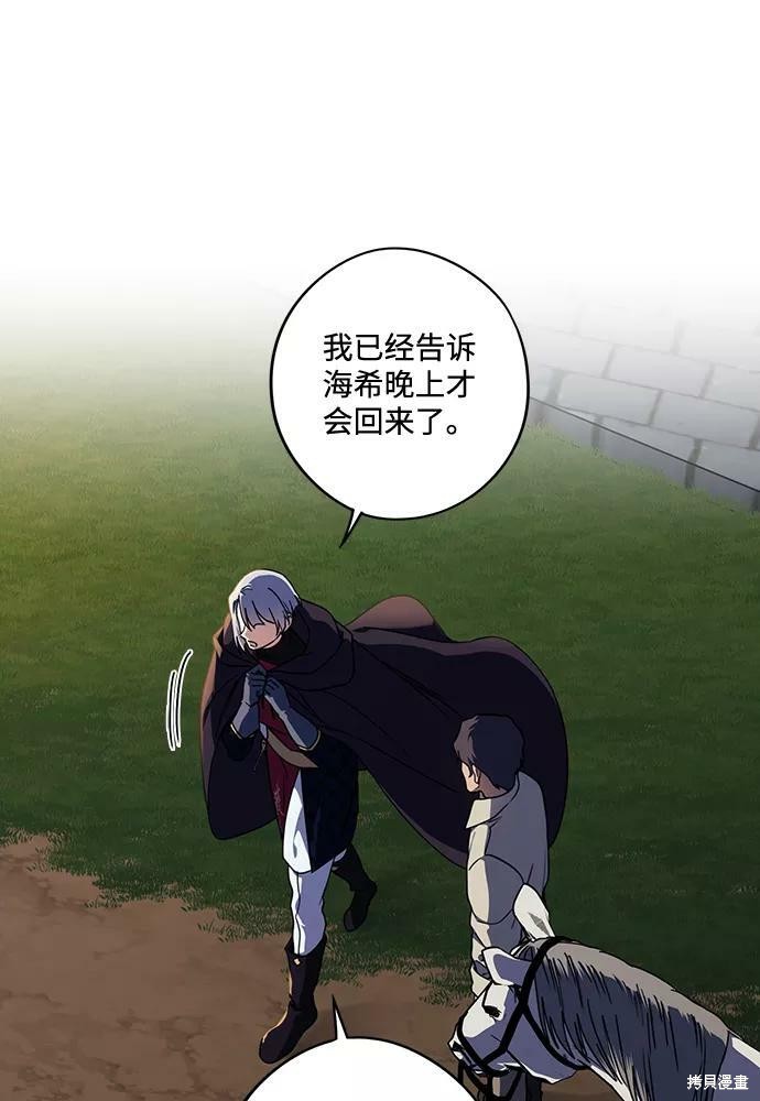 为夕阳中的梅花山写一段优美的文案漫画,第101话2图