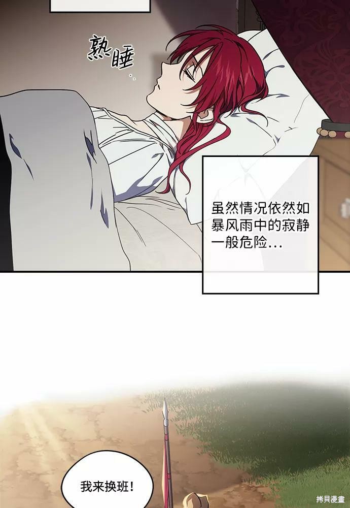 为夕阳中的梅花山写一段优美的文案漫画,第101话5图
