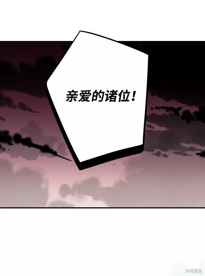为夕阳中的梅花山写一段优美的文案漫画,第75话1图