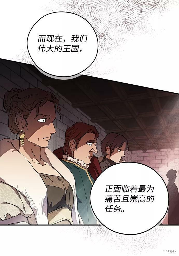为夕阳中的梅花山写一段优美的文案漫画,第75话4图