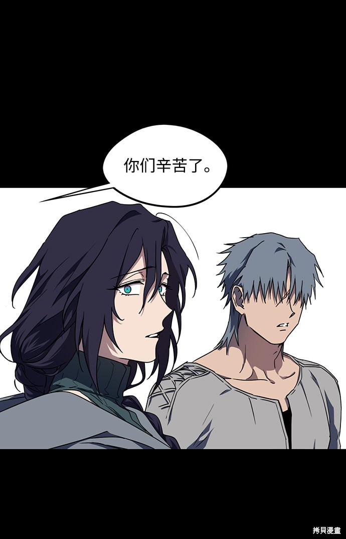 为夕阳所遮蔽韩漫漫画,第43话5图