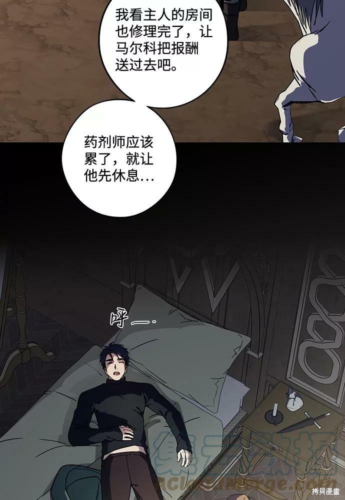 为夕阳中的梅花山写一段优美的文案漫画,第101话3图