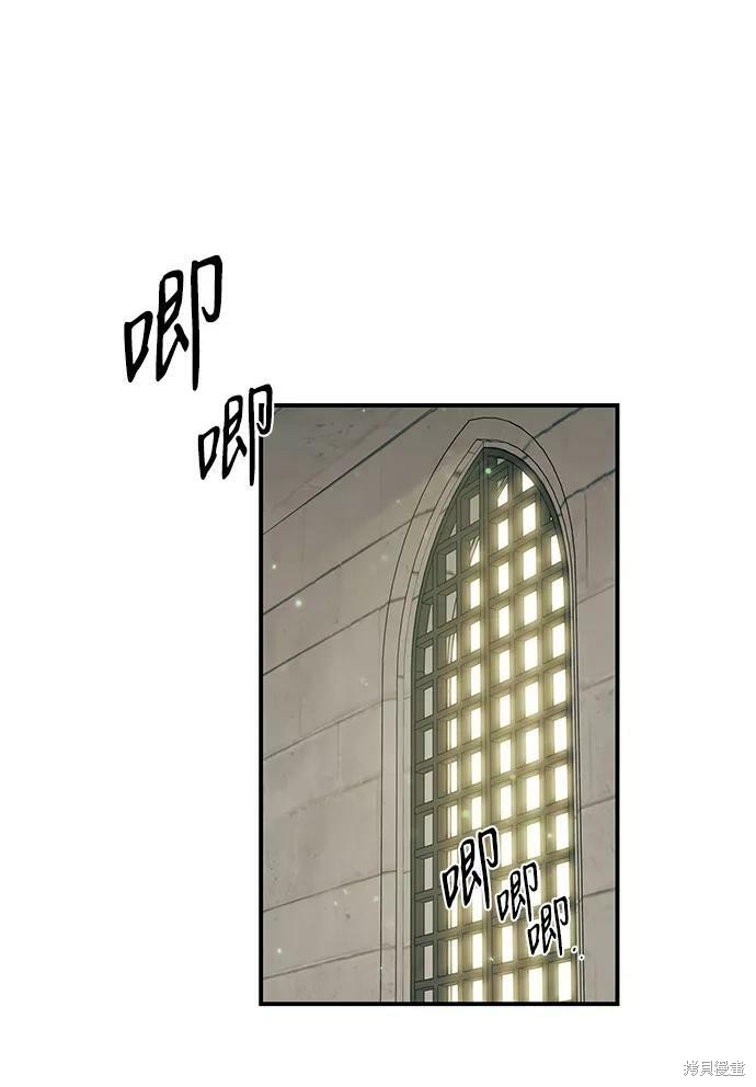 为夕阳而歌漫画,第50话2图