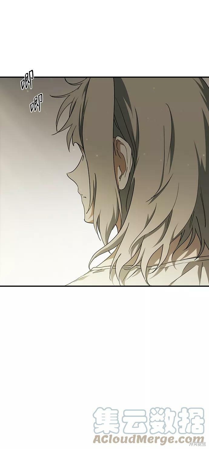 为夕阳而歌漫画,第50话4图