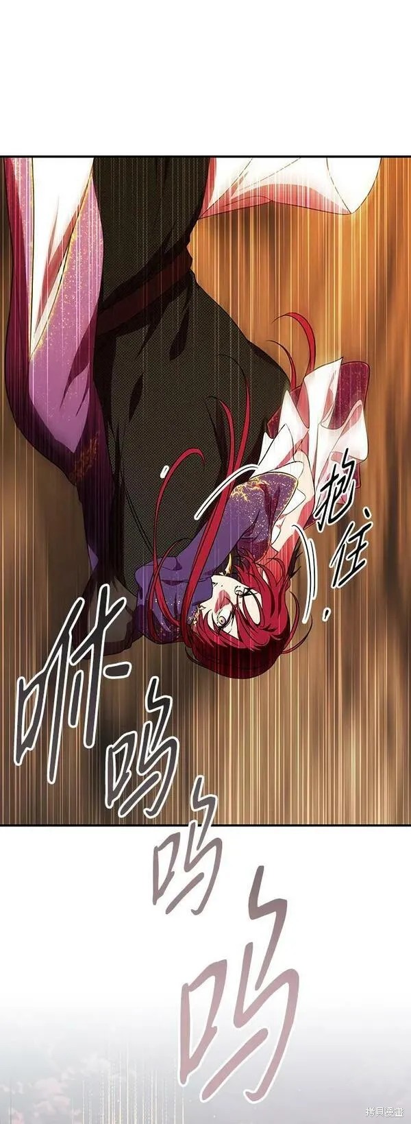 乌云遮蔽夕阳文案漫画,第138话3图