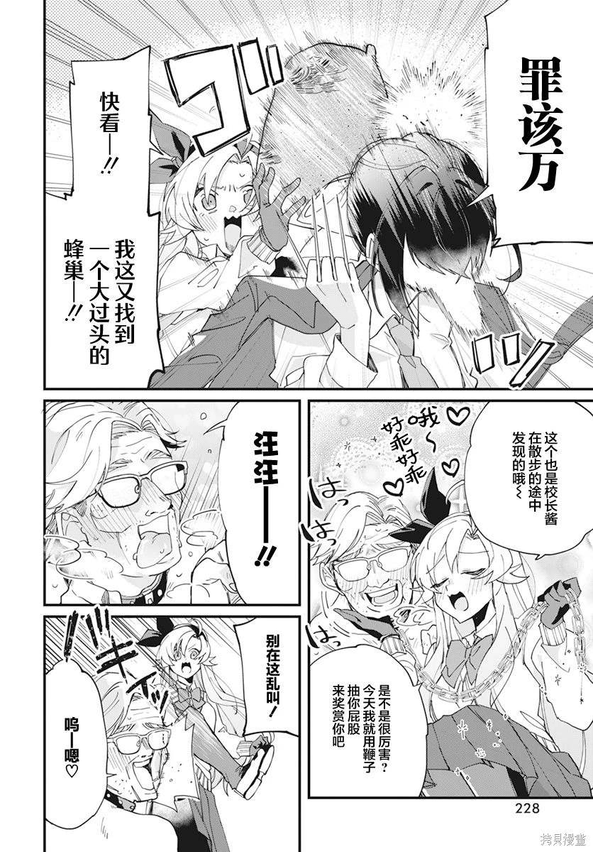 超自然研究所进不去漫画,第17话4图