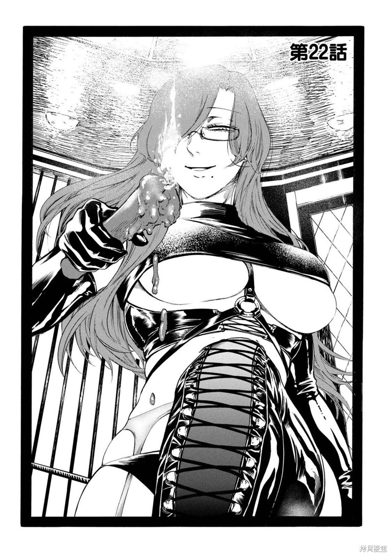 百合花园乌鲁木齐漫画,第22话4图