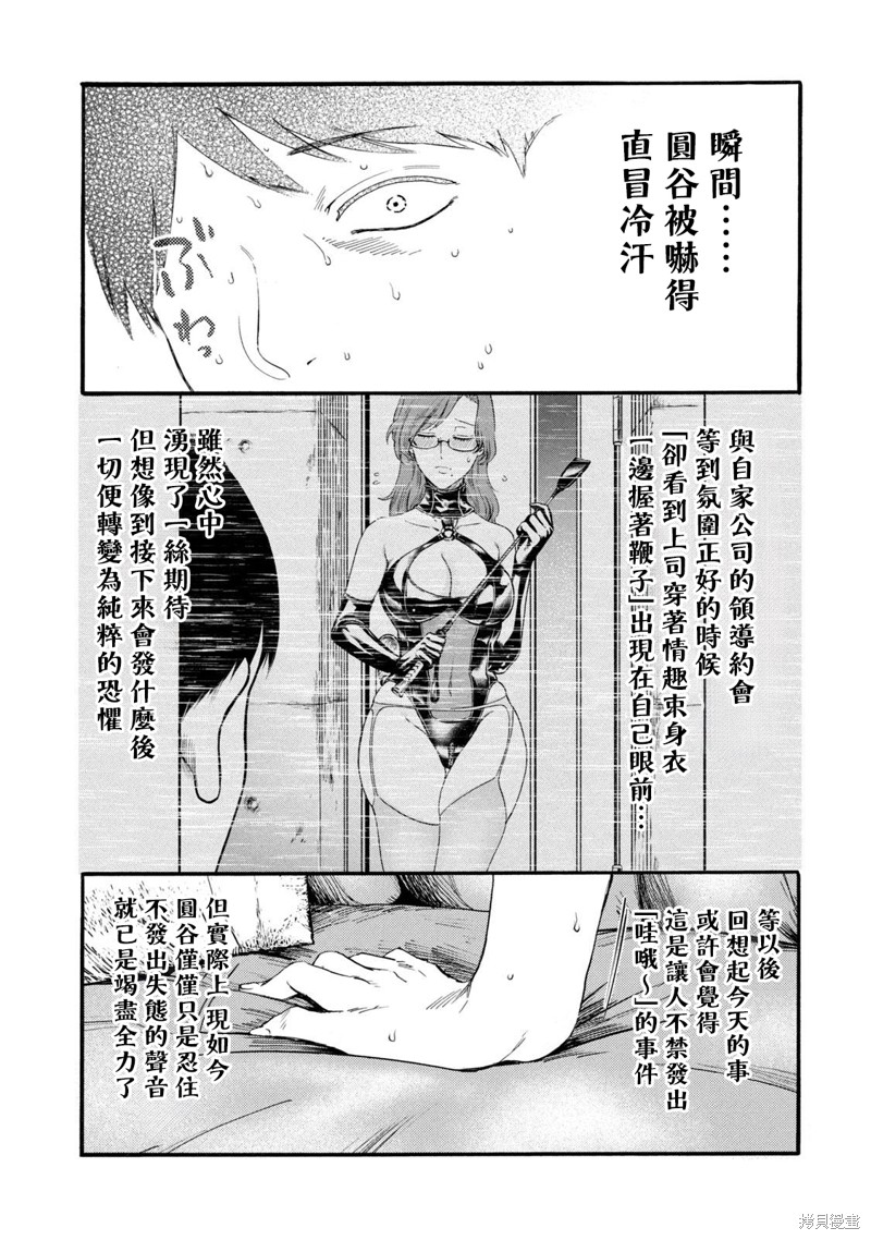 百合花园乌鲁木齐漫画,第22话1图