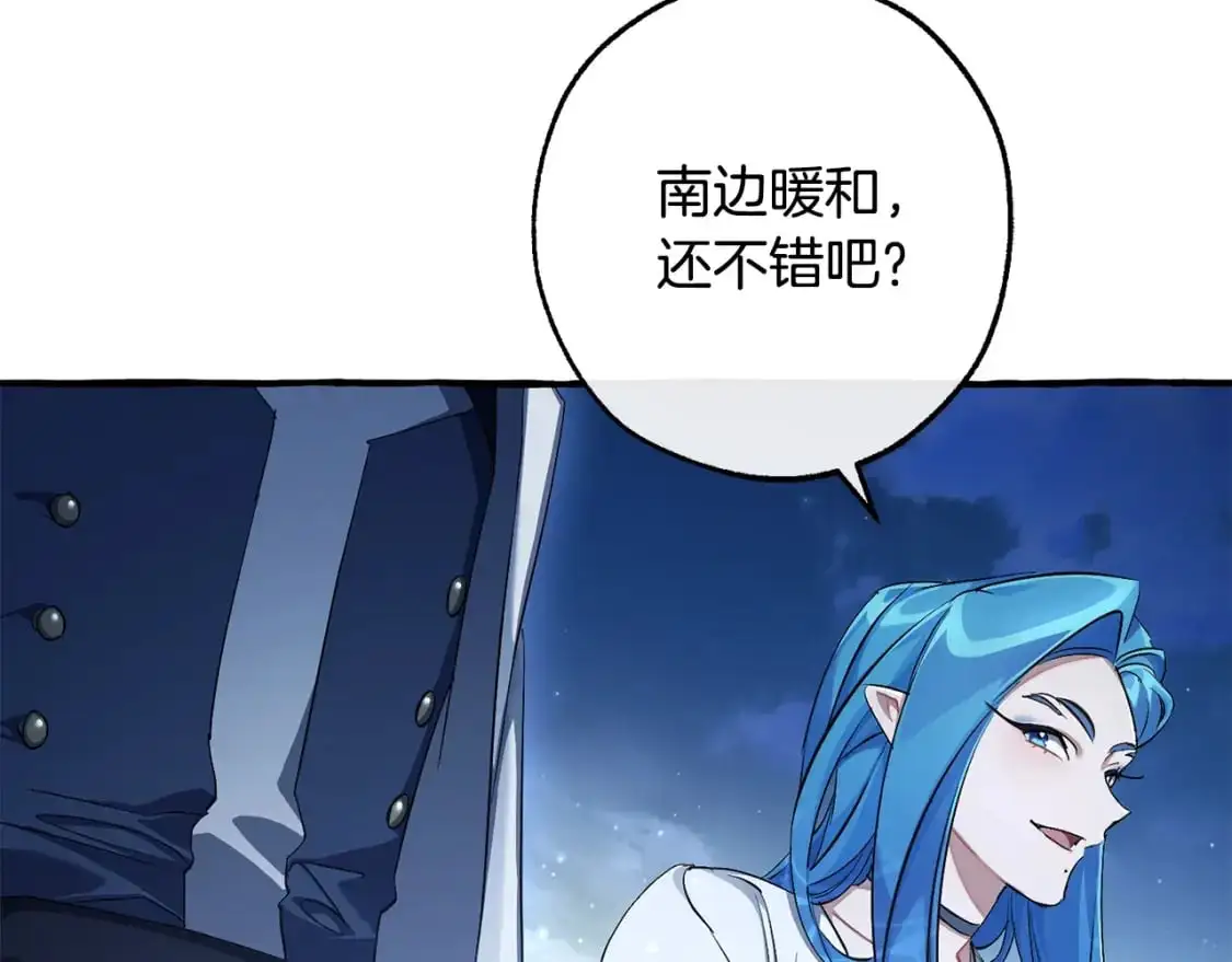 成为伯爵家的废物小说txt漫画,第94话 危机感2图