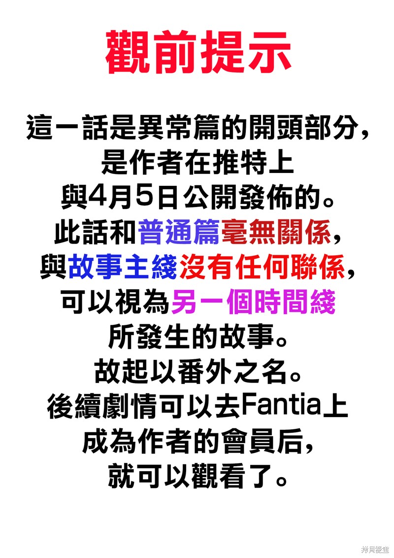 男女比1:39的平行世界61漫画,番外11图