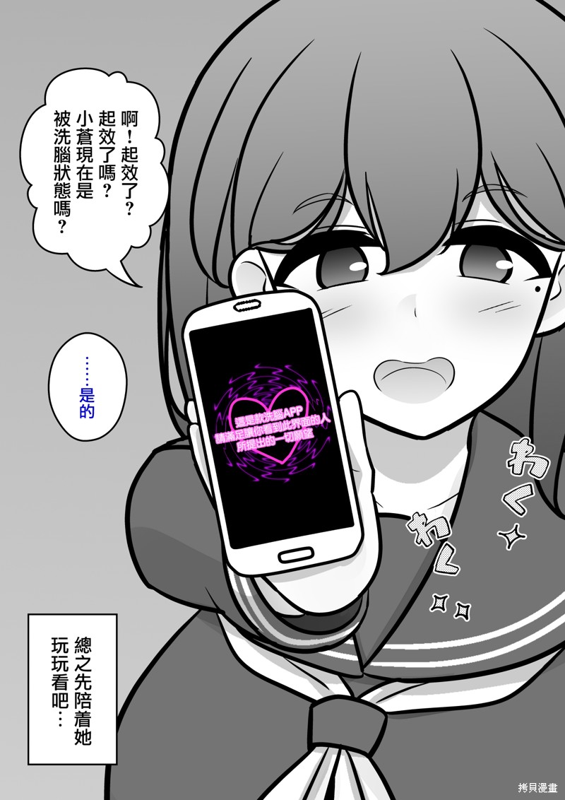男女比1:39的平行世界61漫画,番外14图