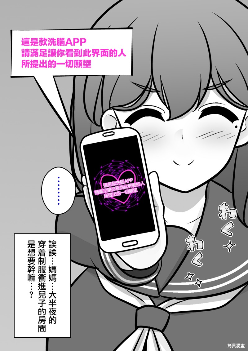 男女比1:39的平行世界61漫画,番外13图