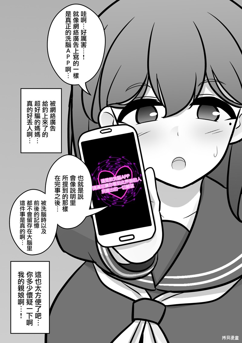 男女比1:39的平行世界61漫画,番外15图