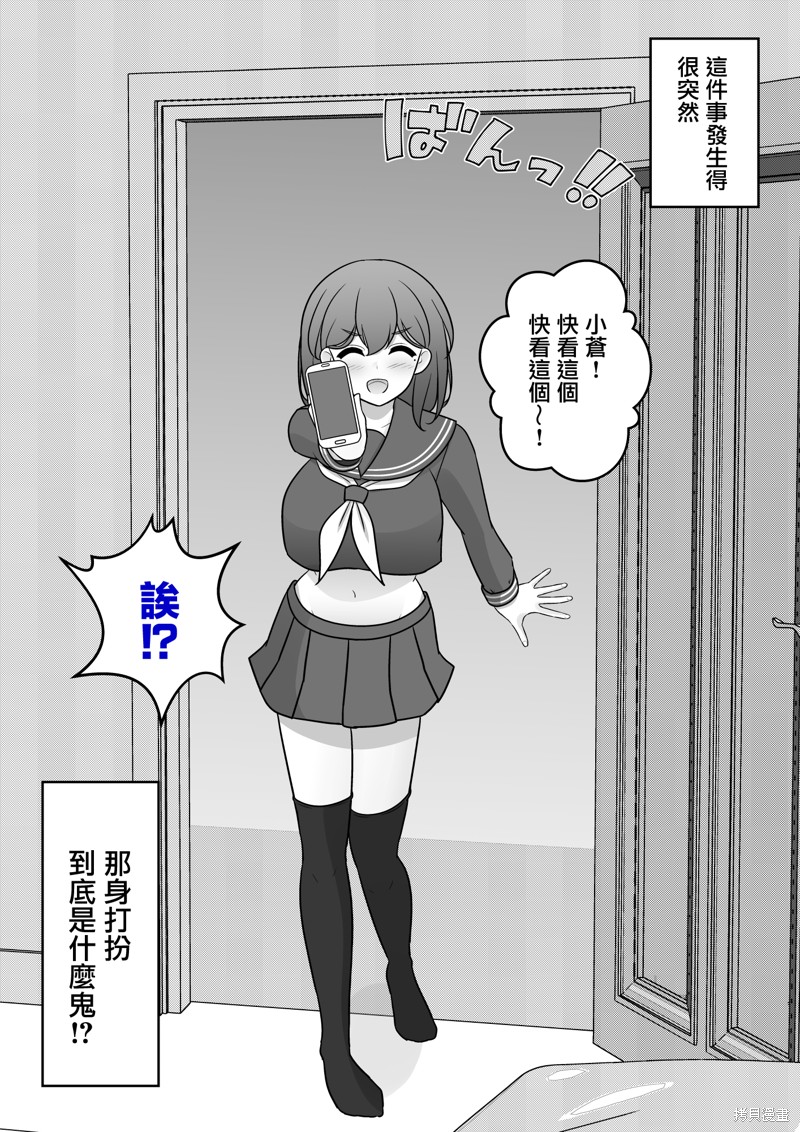 男女比1:39的平行世界61漫画,番外12图