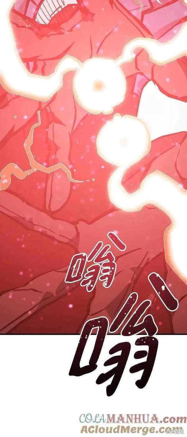 被迫成名的小说家漫画,第148话4图