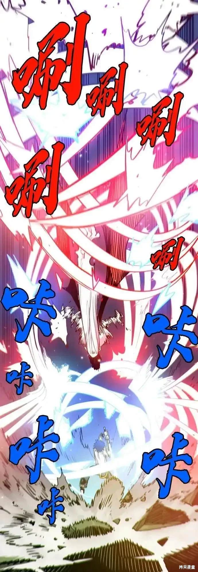 被迫成为反派赘婿第二季34漫画,第186话4图