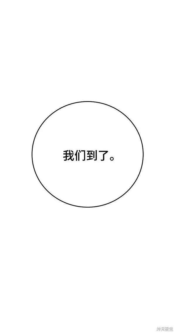 被迫成为反派赘婿第二季3漫画,第161话1图