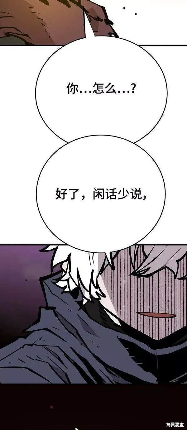 被迫成名的小说家漫画,第148话2图