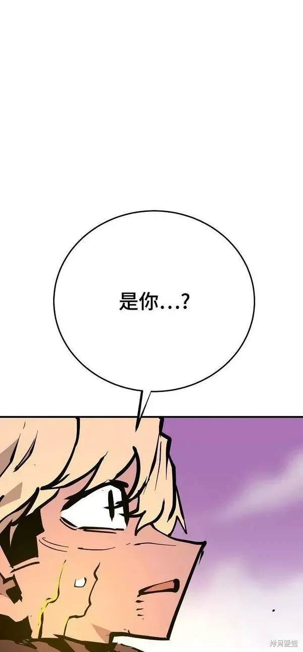 被迫成名的小说家漫画,第148话1图
