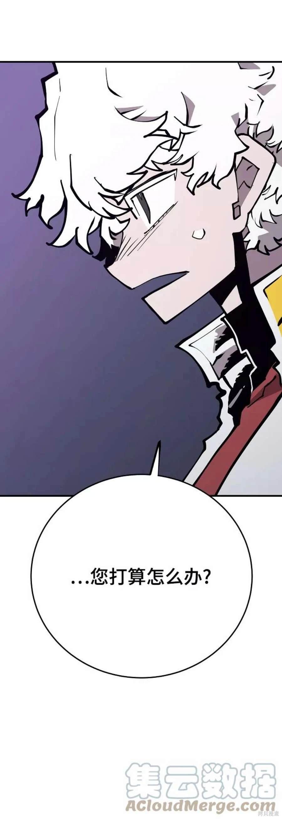 被迫成为反派赘婿第二季2漫画,第134话3图