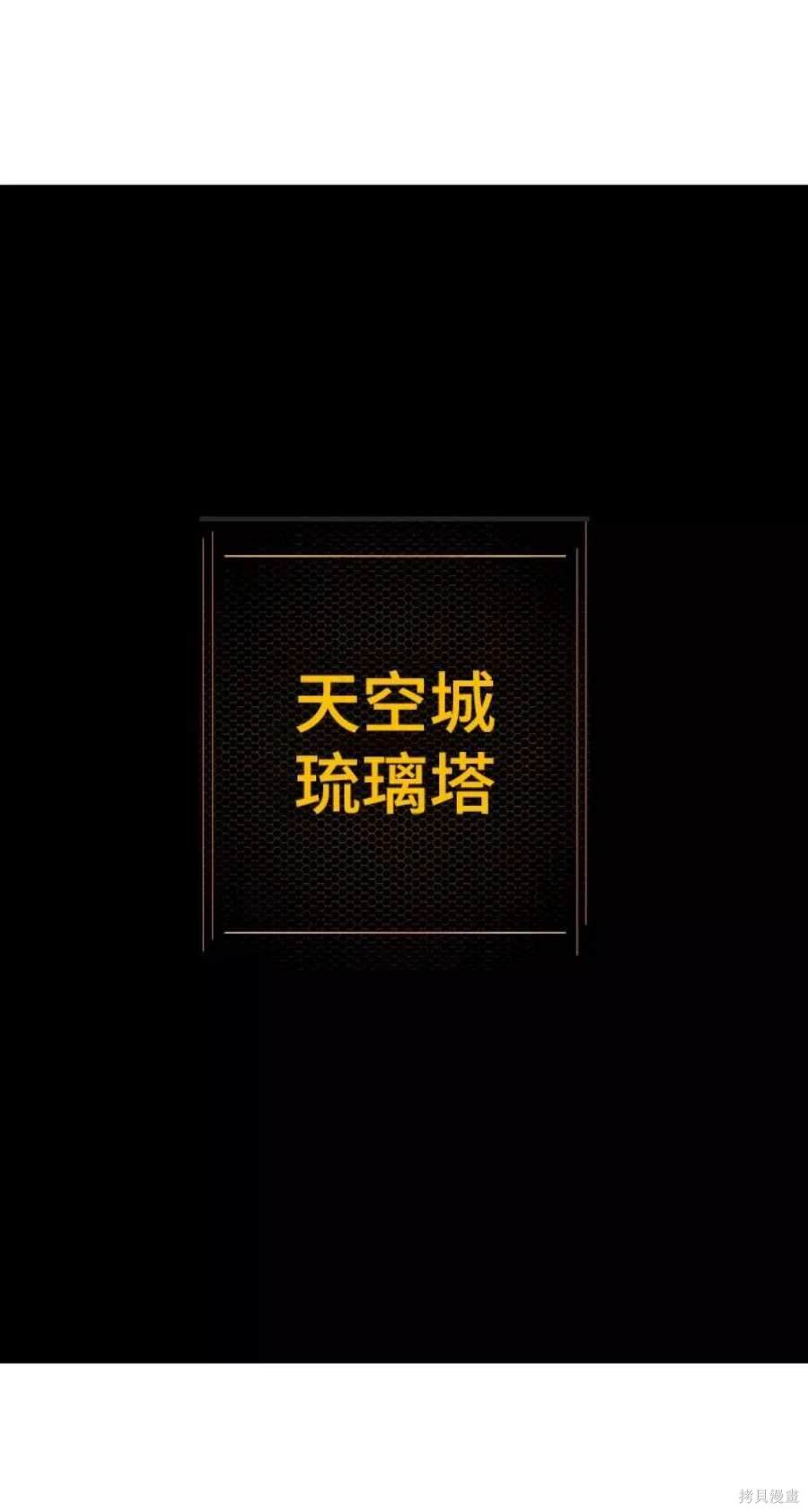 被迫成为隐藏职业漫画,第126话2图