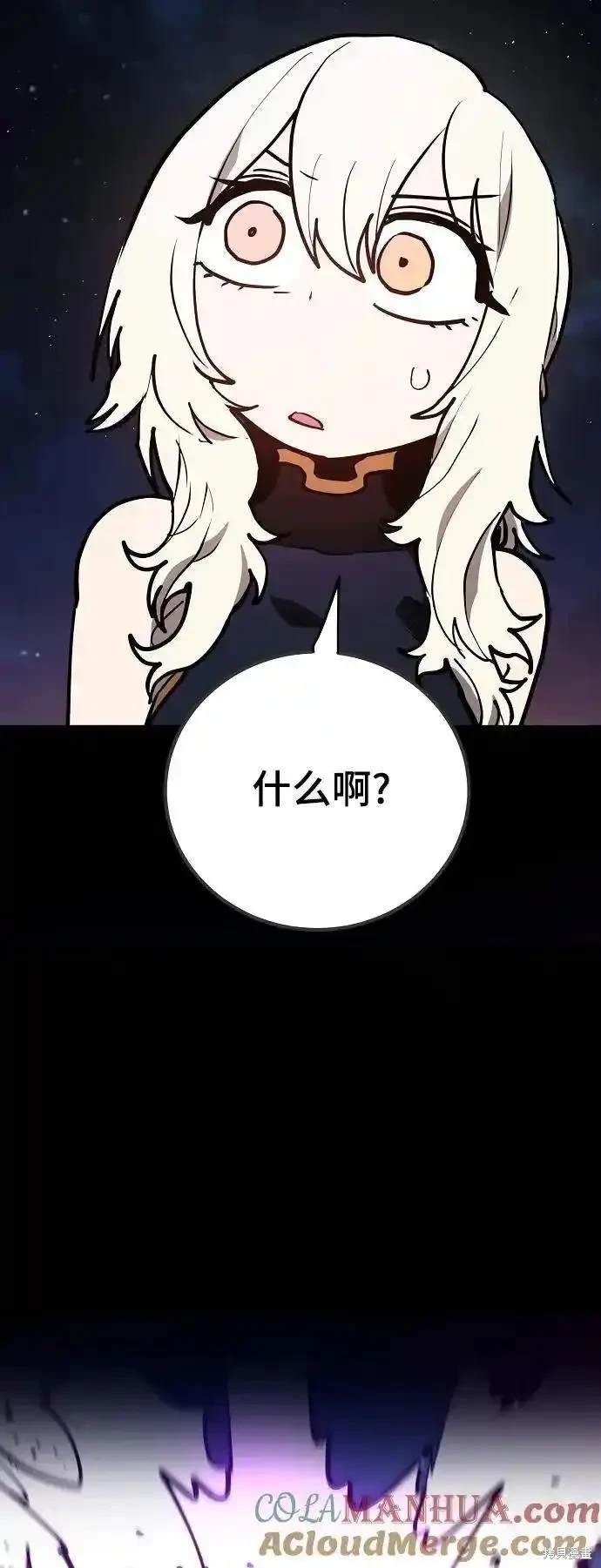 被迫成为反派赘婿第二季34漫画,第186话3图