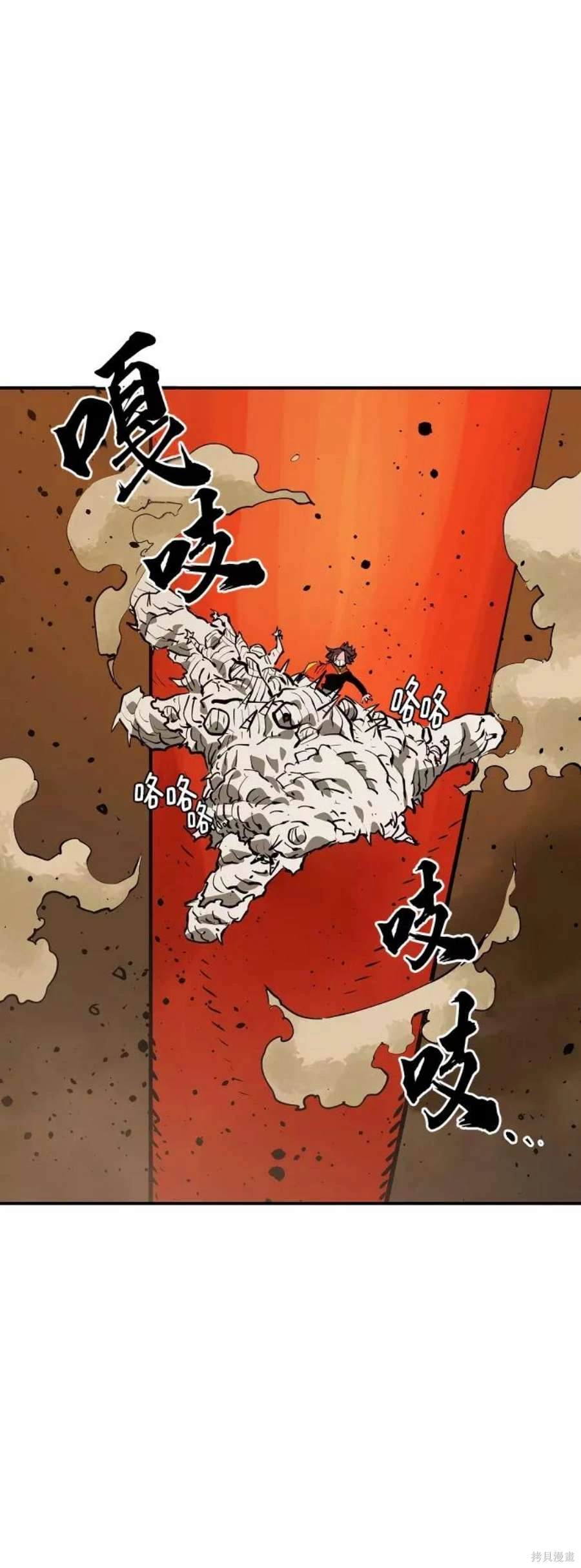 被迫成为玩家第一话漫画,第115话2图
