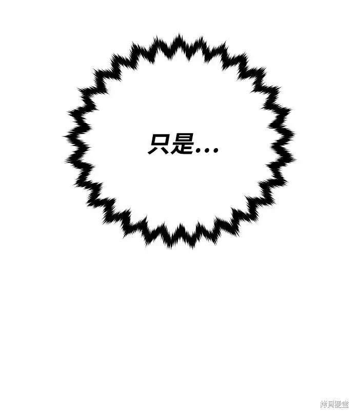 被迫成为反派赘婿第1季漫画,第179话2图