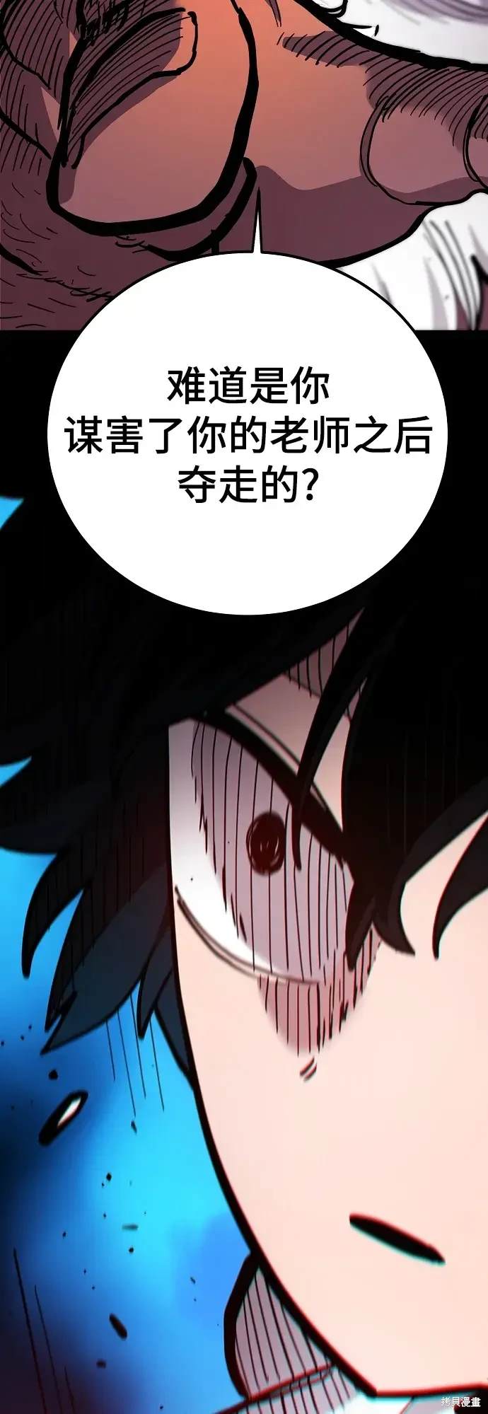 被迫成为玩家免费阅读漫画,第176话5图