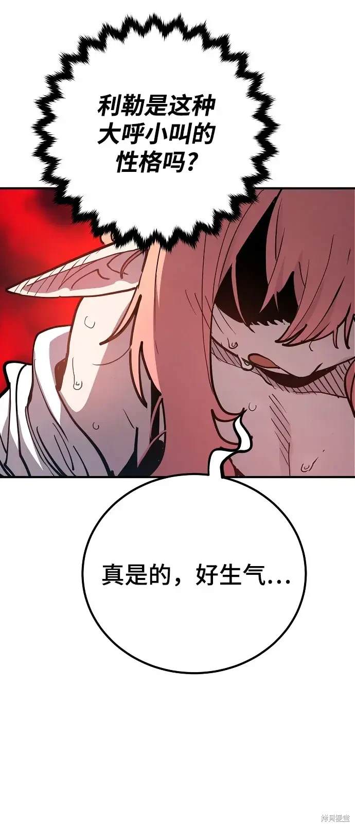 被迫成为反派赘婿第1季漫画,第179话3图