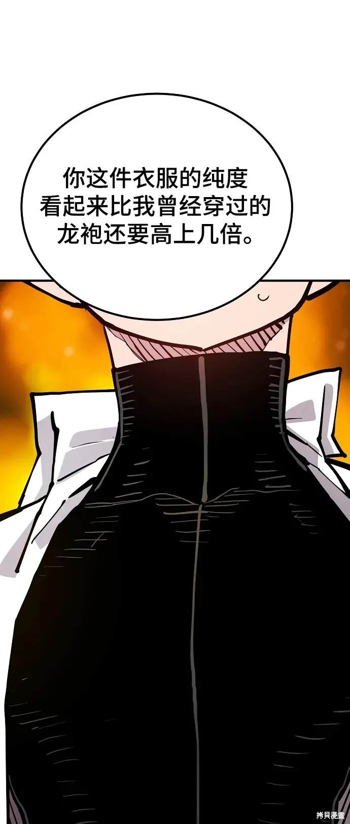 被迫成为玩家免费阅读漫画,第176话1图