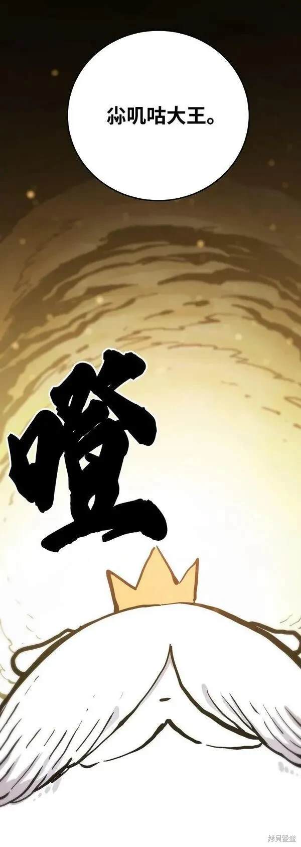 被迫成为反派赘婿第二季3漫画,第161话4图