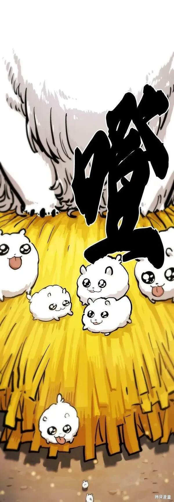 被迫成为反派赘婿第二季3漫画,第161话5图