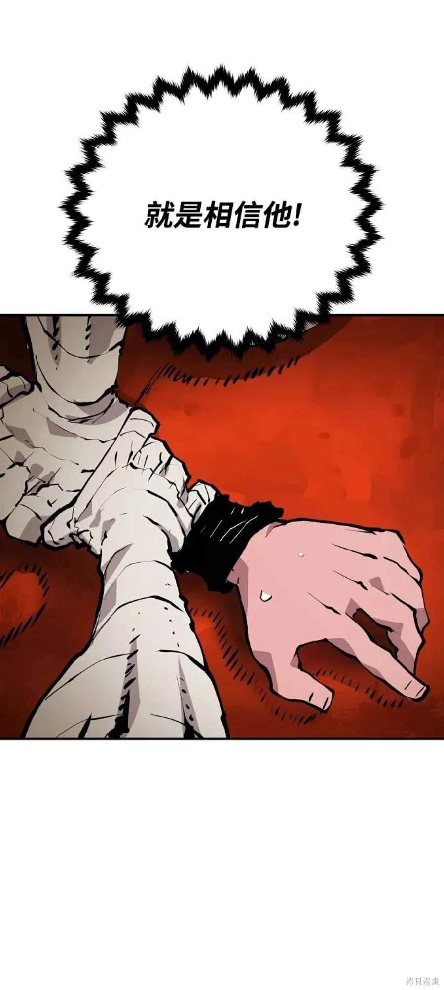 被迫成为玩家第一话漫画,第115话5图